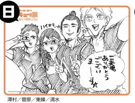 gjdhe asahi looks so happy what a baby omg 