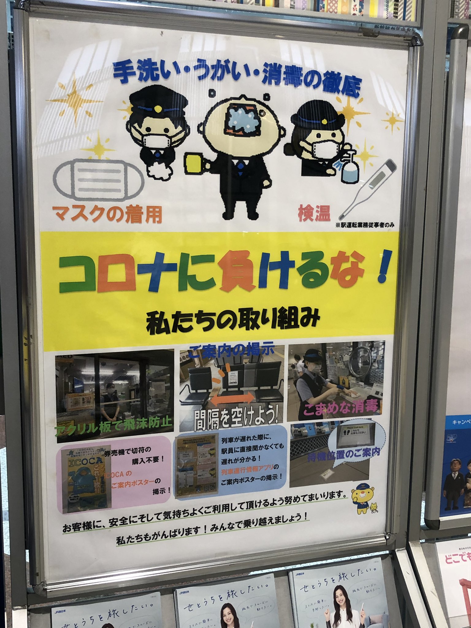 Team Uj 倉敷駅改札外でやっと倉吉駅の方のイラスト使用ポスターを見つけた ドットがかなり目立つ 岡山駅には今のところは見当たらなかった 岡山駅は このポスターの右下のクマ推しっぽいし イラストやさんのイラストも多い T Co
