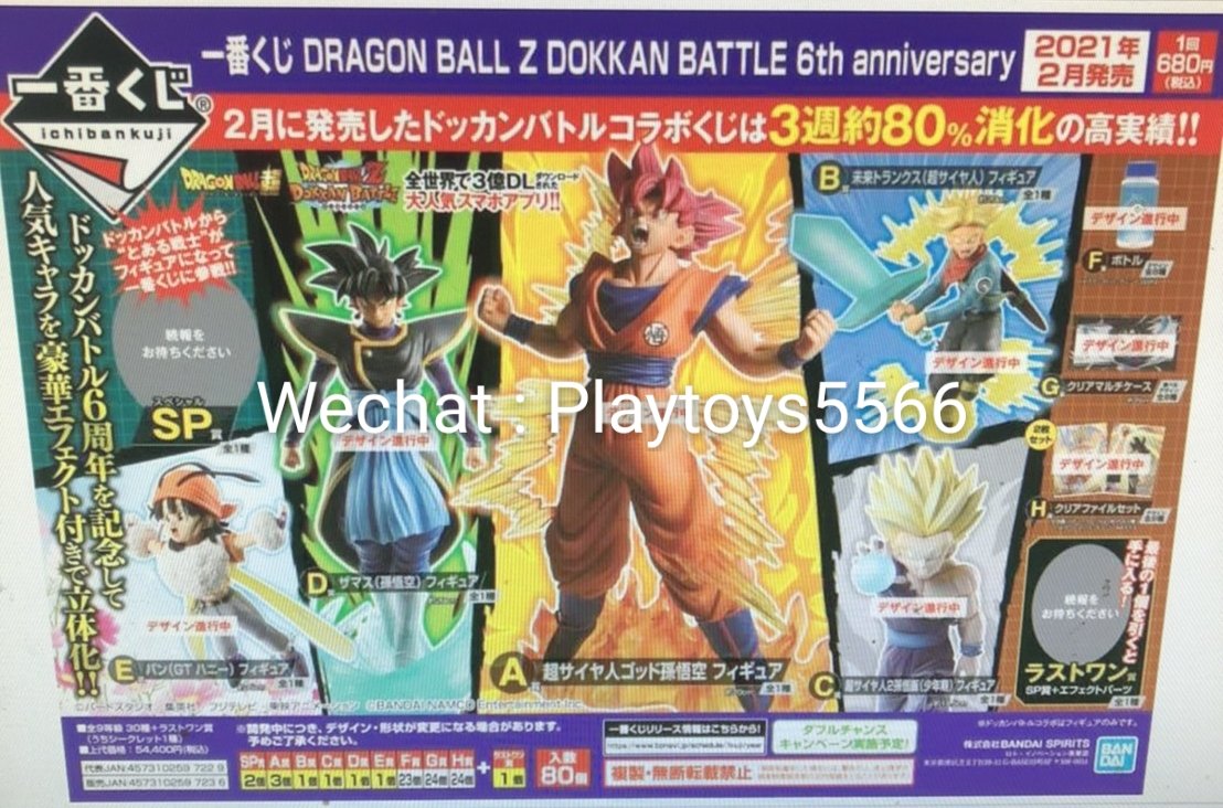 70以上 ドラゴンボール 一番くじ シークレット 547753-ドラゴンボール 一番くじ シークレット