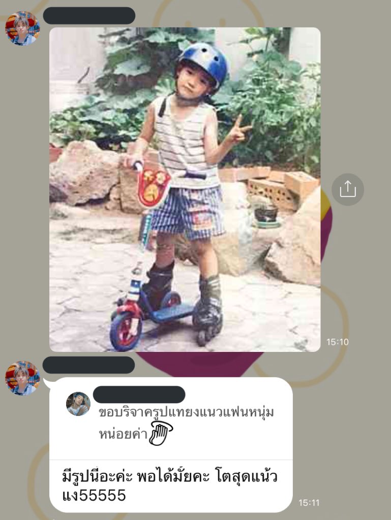 ขอนุยาดนะคะ555555555555555