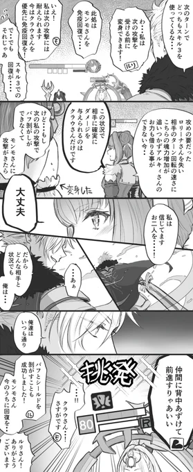 (エピなな)突破記念で深淵99階での一コマ(前編) 
