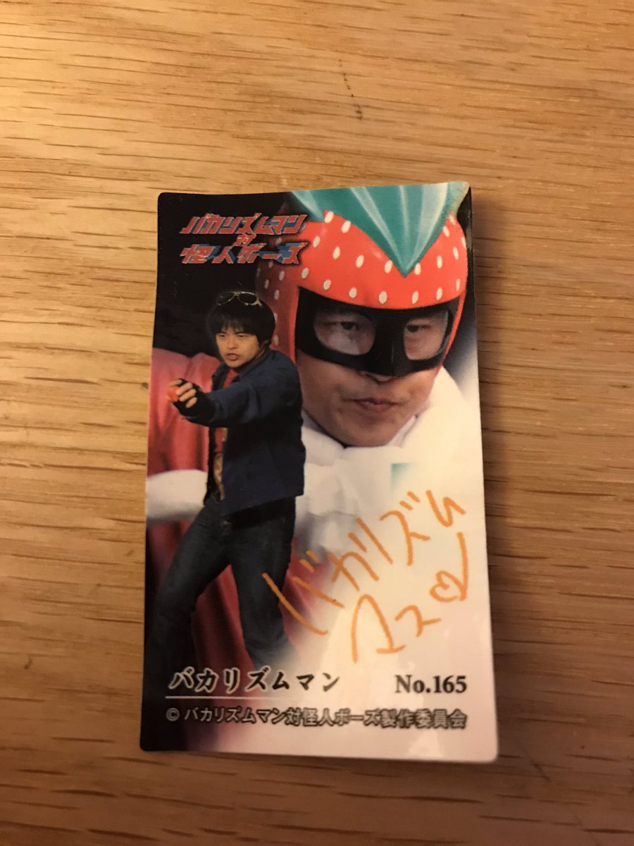 バカリズムマン