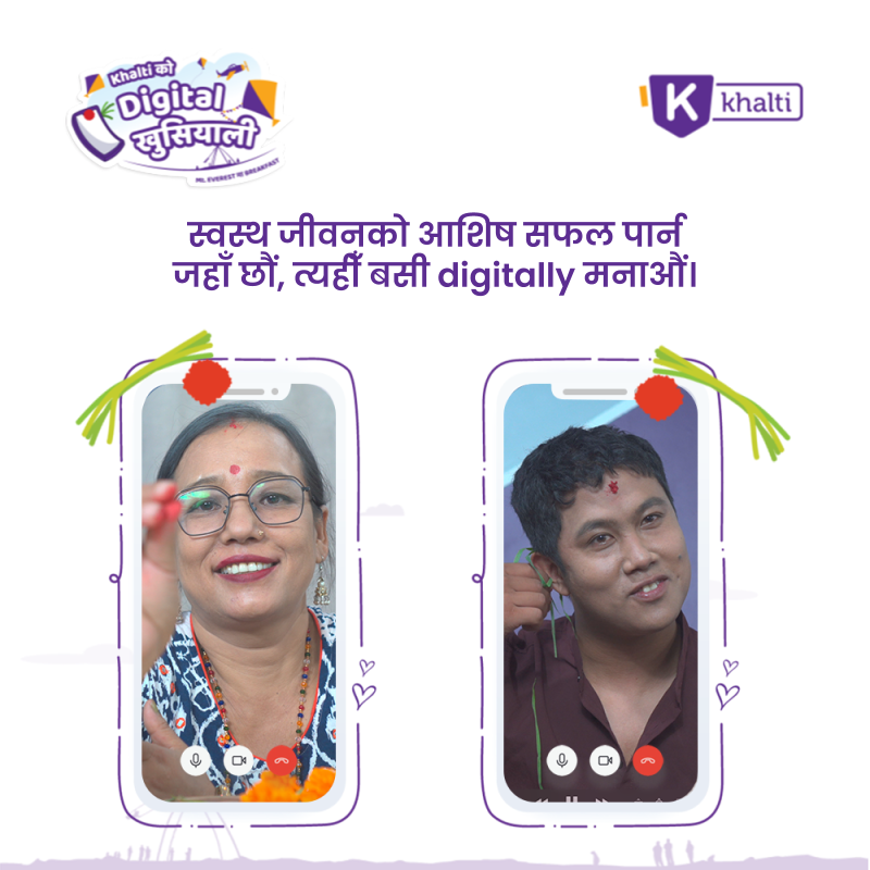 KhaltiOfficial's tweet photo. ठूलाबडाको दीर्घायु र स्वस्थ जीवनको आशिष सफल पार्न
यसपाली जहाँ छौं, त्यहीँ बसी दशैँ digitally मनाऔं।
#HappyDashain #DashainKoDigitalDakshina #DigitalDashain https://t.co/xxRVFWZiEk