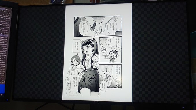 自分の描いた漫画を4K表示してみる。

…うつくしひ…(画面が)

なんと言う…なんと言う…高画質…!

これは作業がはかどります!!><

本当にありがとうございます!(;'Д`)ハァハァ 