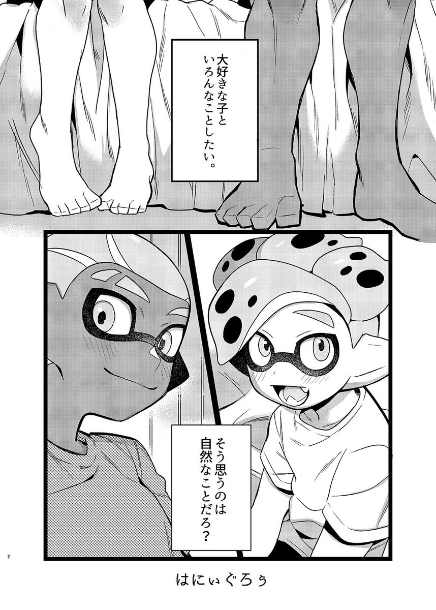 11/1:オルスタ11の新刊です!合意目隠し手錠えっちするエギプリです。えっちしかしとりません!スペは3号館チ19aです!できたら当日ペーパー漫画もっていきます! 