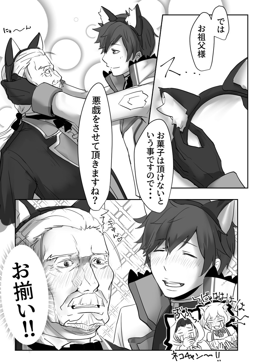 リゼロ版深夜の創作一本勝負 お題は ハロウィン まぁ丁度ハロウィン描いてたのでｗ 今回は珍しくラインハルトとヴィル爺 ハルトさんは耳似合うけど ヴィル爺はどうかなって かわ かわいい かわいいよｗ じじまご仲良くして欲しいっ ツイレポ