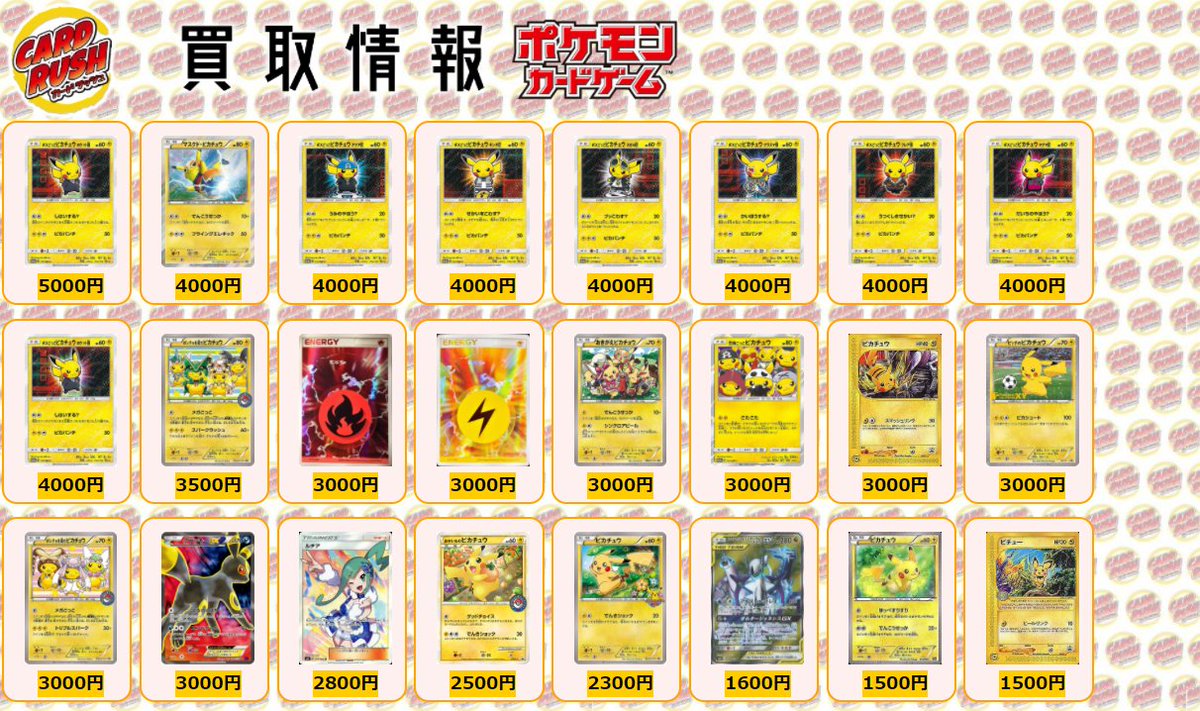 カードラッシュポケモンカード ポケモンカード 買取情報 ルギアgx Sr 400 カツラの一発勝負 Sr 400 カプ コケコ Pr 400 基本水エネルギー ストライプ P 400 基本雷エネルギー ストライプ P 400 基本悪エネルギー バトルカーニバル P 400 カードラッシュポケモンカード ポケモンカード 買取情報 ルギアgx Sr 400 カツラの一発勝負 Sr 400 カプ コケコ Pr 400 基本水エネルギー ストライプ P 400 基本雷エネルギー ストライプ P 400 基本悪エネルギー バトルカーニバル P 400