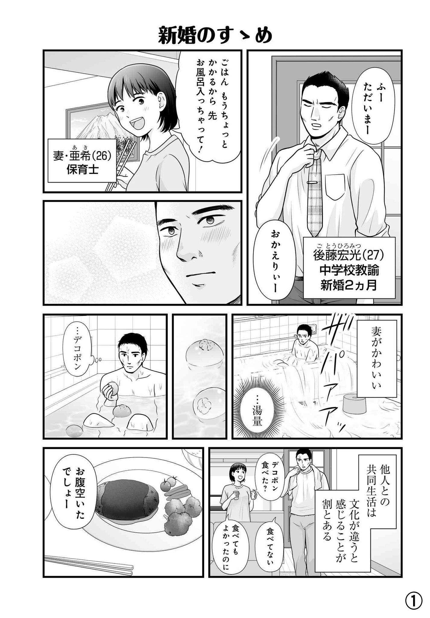 新婚のすヽめ 妻が可愛い でも色々とぶっとんでる 話題の画像プラス 新婚のすヽめ 妻が可愛い でも色々とぶっとんでる 話題の画像プラス