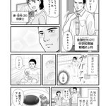 「新婚のすヽめ」。妻が可愛い。でも色々とぶっとんでる。