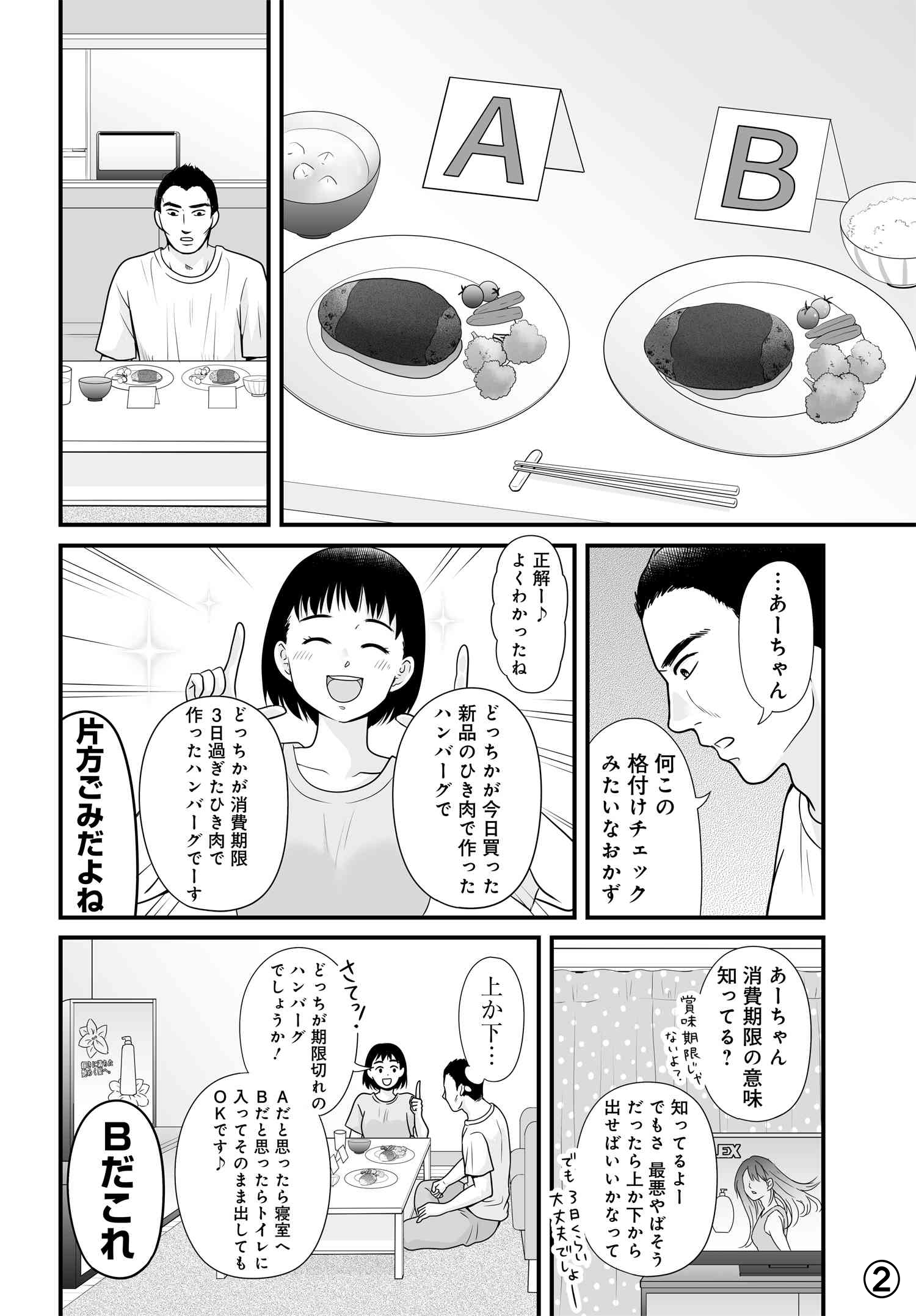 新婚のすヽめ 妻が可愛い でも色々とぶっとんでる 話題の画像プラス