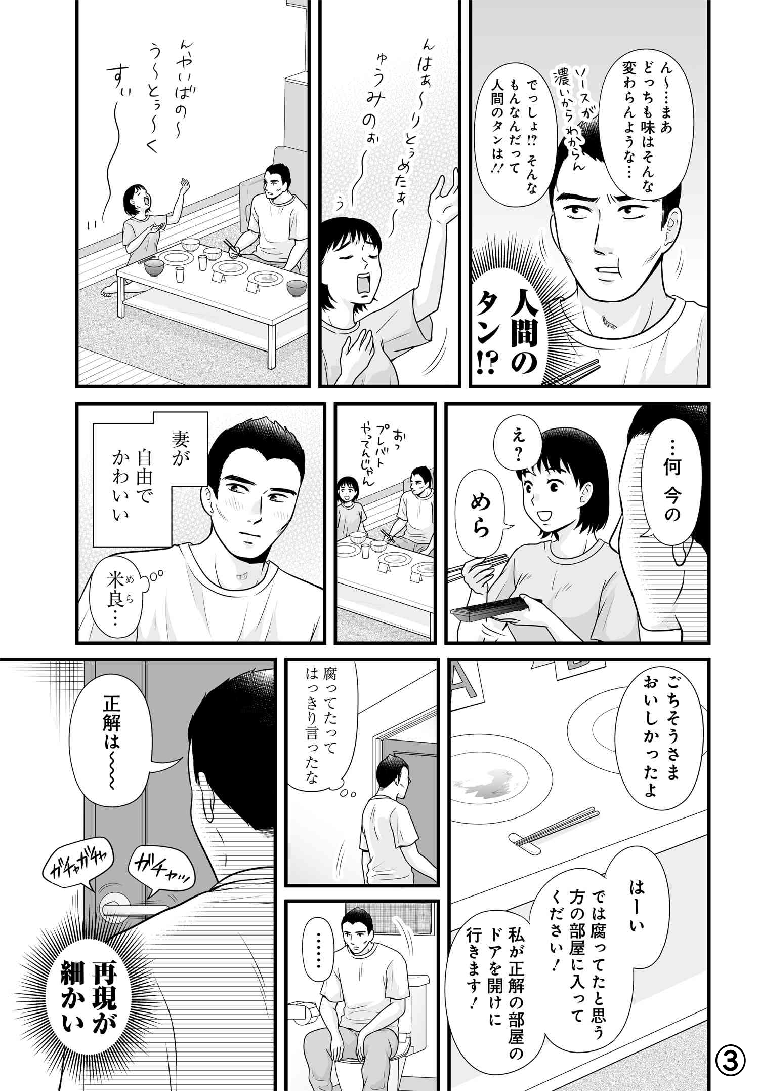 新婚のすヽめ 妻が可愛い でも色々とぶっとんでる 話題の画像プラス