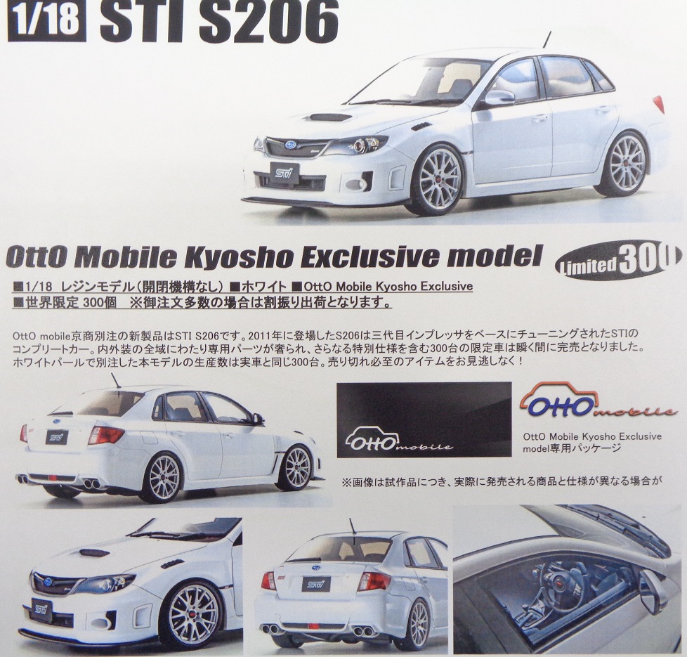 OttO mobile 1/18 WRX STI S206 ホワイト限定300台 OttO mobile 1/18 WRX STI S206 ホワイト限定300台 - メルカリ