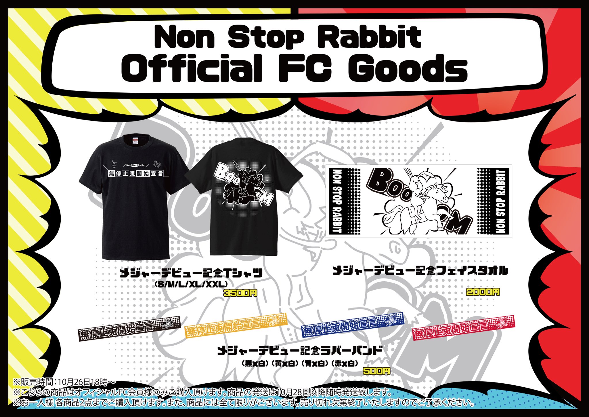 3年保証 即日出荷 Non Stop Rabbit ノンラビ ラバーバンド - 通販