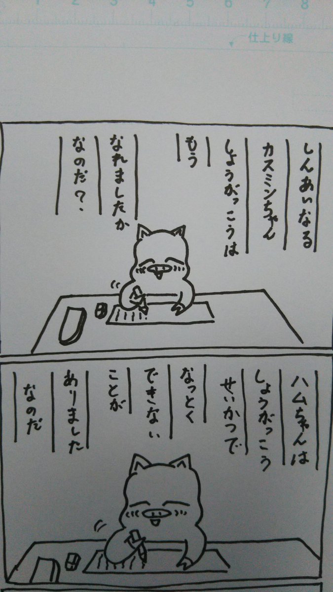 『こぶたのハムちゃん』
落書きハムちゃんシリーズ
#こぶたのハムちゃん #美飾家 #ゑ仮記 #芸術の輪 #八コマ漫画 