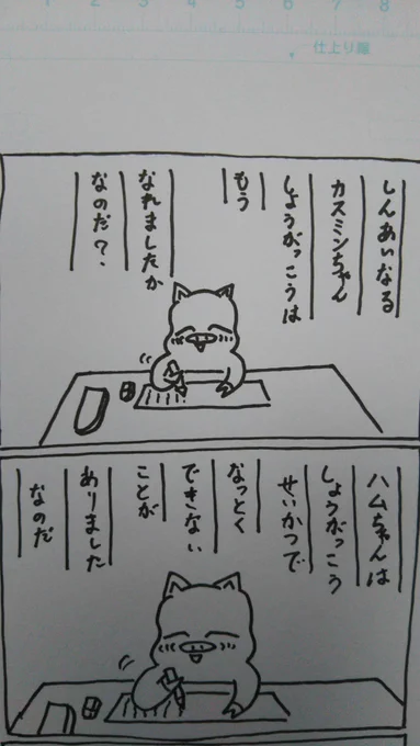 『こぶたのハムちゃん』
落書きハムちゃんシリーズ
#こぶたのハムちゃん #美飾家 #ゑ仮記 #芸術の輪 #八コマ漫画 