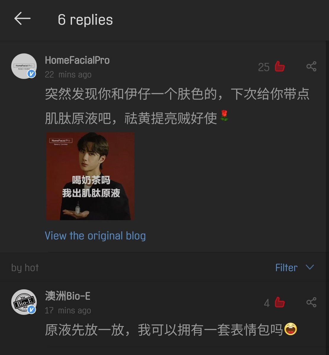 HFP also replied to Bio-E post :I suddenly realise you & Yi-zi (young Lyfen) have same skin color. Next time, I'll pass you carnosine solution, it can dispel yellow, brighten skin, easy to use Bio-E: Just put the original essence first, can I have the memes set instead 