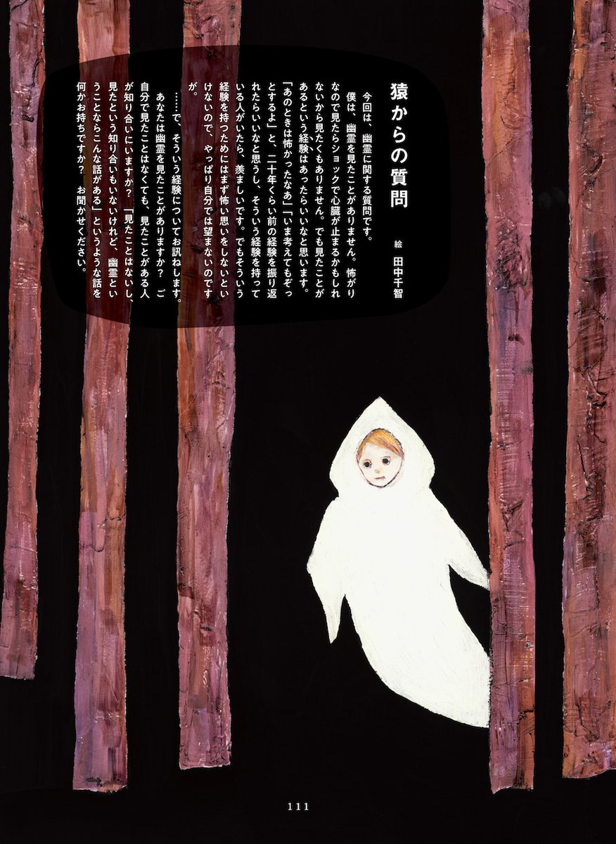Uzivatel Monkey Na Twitteru 猿からの質問 幽霊を見たことがありますか 瀬戸内寂聴が語る霊にまつわる3つの話 彼女はにっこりと優しく微笑んでいた 私にとっては唯一の幽霊の笑顔だった 七里圭 石丸幹二 マーサ ナカムラ 中島京子 出口えり より Uzivatel Monkey Na Twitteru 猿からの質問 幽霊を見たことがありますか 瀬戸内寂聴が語る霊にまつわる3つの話 彼女はにっこりと優しく微笑んでいた 私にとっては唯一の幽霊の笑顔だった 七里圭 石丸幹二 マーサ ナカムラ 中島京子 出口えり より