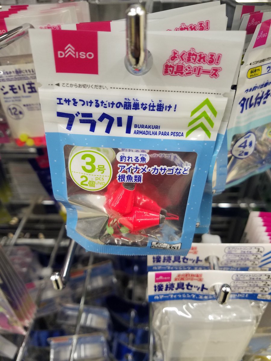 2045kb's tweet photo. ブ���クリまである！百均すげ〜 https://t.co/dfxAas4BPM