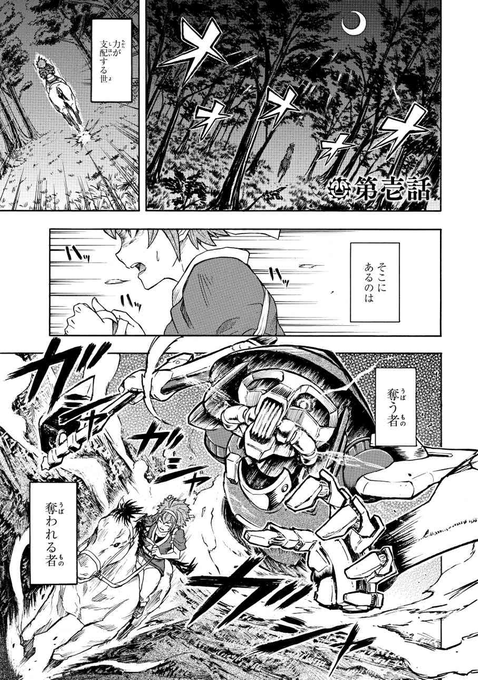 ガンダムで時代劇をやってみた (1/17) 
