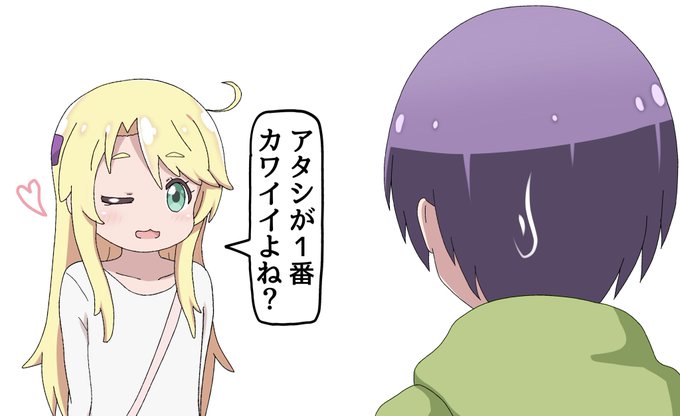 トニカクカワイイ宣言 