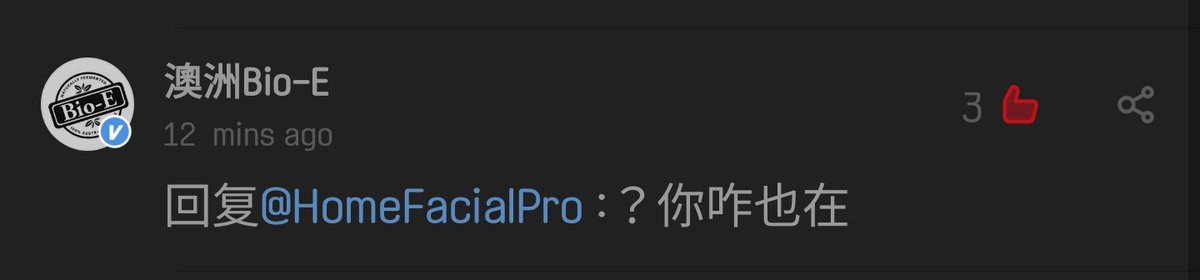 Lyfen replied to Bio-E post , but addressing HFP:HFP, what's going on? Am I not the only one you sent to?Bio-E replied: Maybe you're the only frog they sent to.HFP replied: Fight FightBio-E replied to HFP: ? Why are you here #WangYibo  #BioE  #Lyfen  #HomeFacialPro(more)