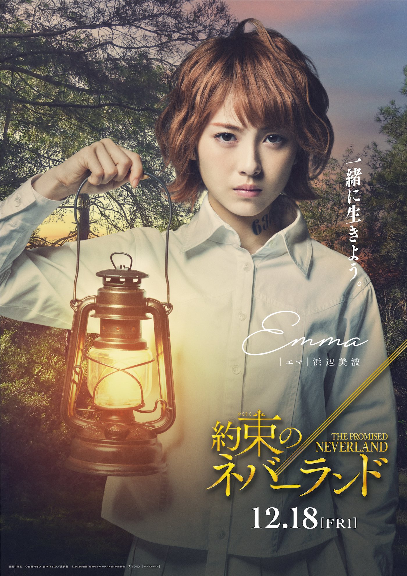 約束のネバーランド』公式 on X: 