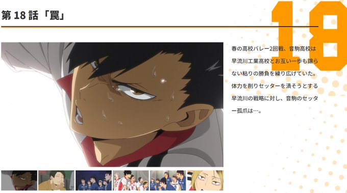 ハイキュー 17話 研磨と猛虎 認め合える関係がたまらない やっぱ音駒いいな やりとり最高 ニコニコニュース