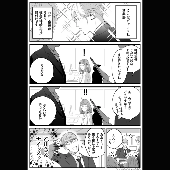 insta更新しました〜☺️穂坂ちゃん神崎と飲みにいく回です。
https://t.co/WmXxGR93Uy

『うちの上司は見た目がいい』2巻は神崎主任と穂坂ちゃんが表紙です!電子書籍もあるよ〜↓
amazon電子書籍
1巻→https://t.co/ZfO3fMz2bE
2巻→https://t.co/GDKUiTuI9x 