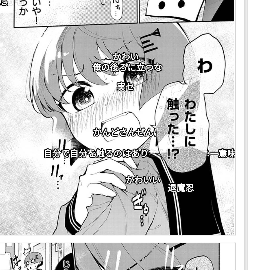 昔から思ってたけど、ニコニコ漫画のコメントはマンガアプリの中でも唯一無二だと思う
ニコニコ動画と同じようにコメントを画面に流せるんだけど、コメントの位置も決められる
漫画の感想をコマ単位で見れる場所ってここだけじゃないか