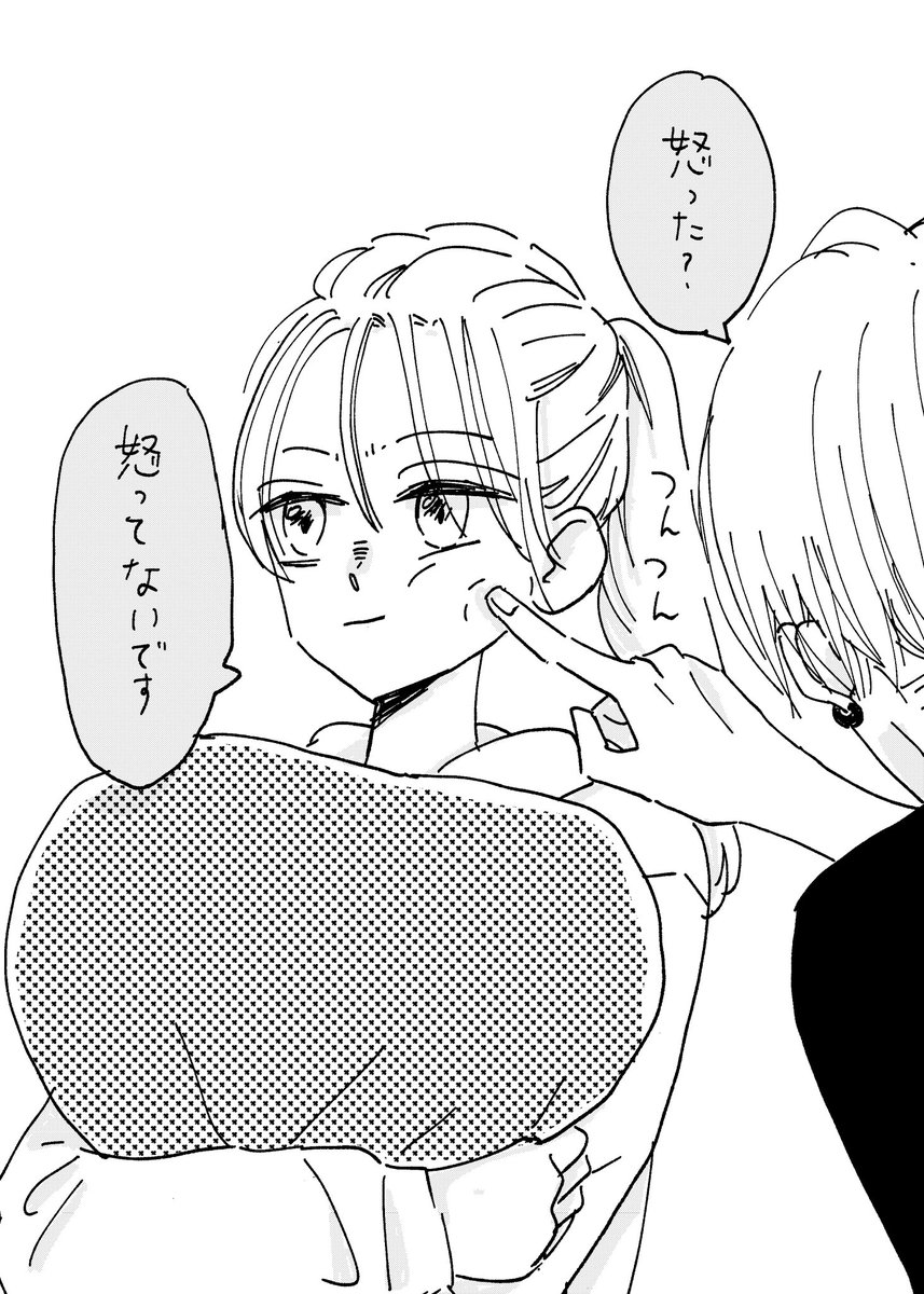 幼なじみ 