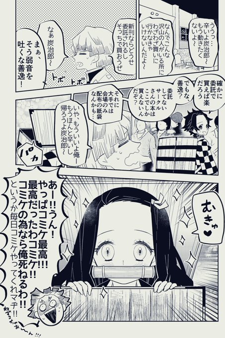 「同人の刃」発売中です? 