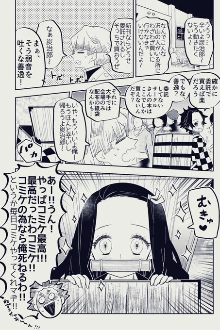 「同人の刃」発売中です? 