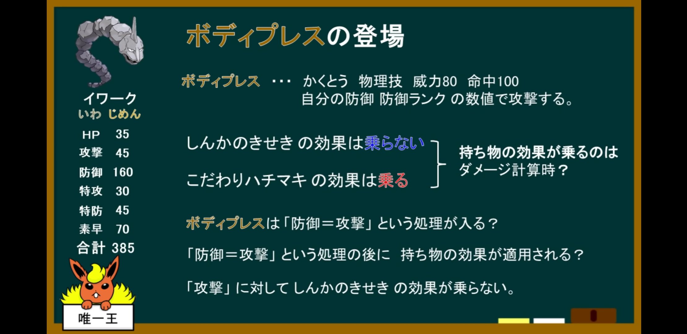 とも湯 Youtuber 以前ボディプレスは防御 攻撃という処理をしているという説を唱えましたが スロースタートの件も合わせるとやはり辻褄が合う 防御 攻撃と処理するから スロースタートの攻撃を下げる効果が適用されてしまうのかも T Co