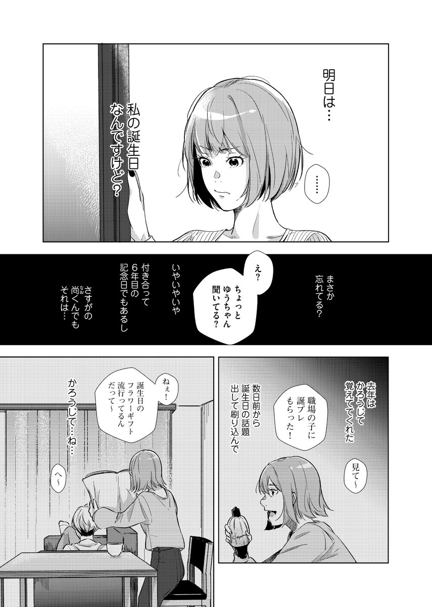 Uzivatel アンブル編集部 Comicアンブル Na Twitteru 対象作品の紹介 花嫁未満エスケープ 著 小川まるに O Mrn O 結婚したい彼女と結婚の話題を避ける同棲中の彼氏 そして偶然の再会をきっかけに急接近する元カレ 花嫁未満 の状態を抜け出し