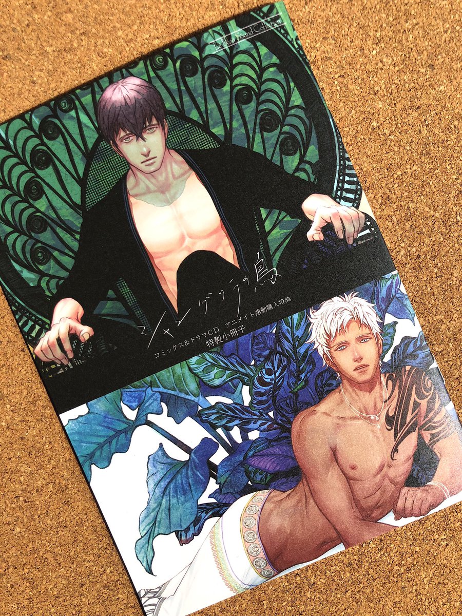 コミックス&ドラマCD連動購入特典・12p小冊子 ・描き下ろ.. | 座