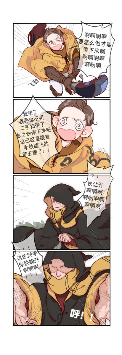 翻到两年前画的spideypool小漫画~HP paro双Hufflepuff设定? 