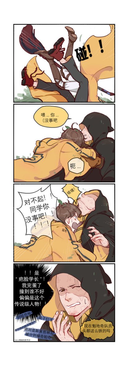 翻到两年前画的spideypool小漫画~HP paro双Hufflepuff设定? 