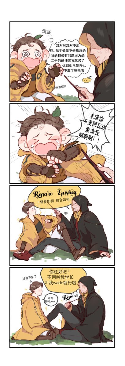 翻到两年前画的spideypool小漫画~HP paro双Hufflepuff设定? 