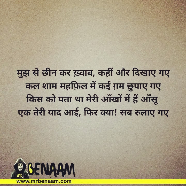 MrBenaam's tweet photo. रूलाए गए
#ख़्वाब #शाम #महफ़िल #ग़म 
#आँसू #आँखों #याद #रूलाए
#rekhta #UrduPoetry #Urdu #Hindi 
#shayari https://t.co/WMlr2EnJBy