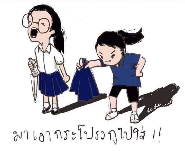 feminista_th's tweet photo. คุยเรื่องดื่มกับม็อบแล้ว ขอเปลี่ยนมาคุยเรื่องเพศกับม็อบบ้างค่ะ
เห็นคนแชร์อันนี้เยอะเลยในเฟซบุค คำถามคือ เอากระโปรงไปใส่แล้วมันยังไงต่อ และภายใต้วิธีคิดให้ผู้ชายเอากระโปรงไปใส่นี่ มันแปลว่าอะไรได้บ้าง ชวนมาคุยกันค่ะ https://t.co/FRTK3Xkk4R