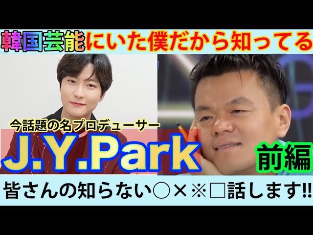 G_MOST_official's tweet photo. 新作YouTubeアップ致しました😊

今回はMELOが
『J.Y.Parkについて話します✨』

面白い話や知らない話満載なので是非見てくださいね♬

https://t.co/6wmM6vEcDs

#JYPark 
#G_MOST_official 
#GMOST_MELO 
#jyp 
#YouTube https://t.co/ueth17iBN9