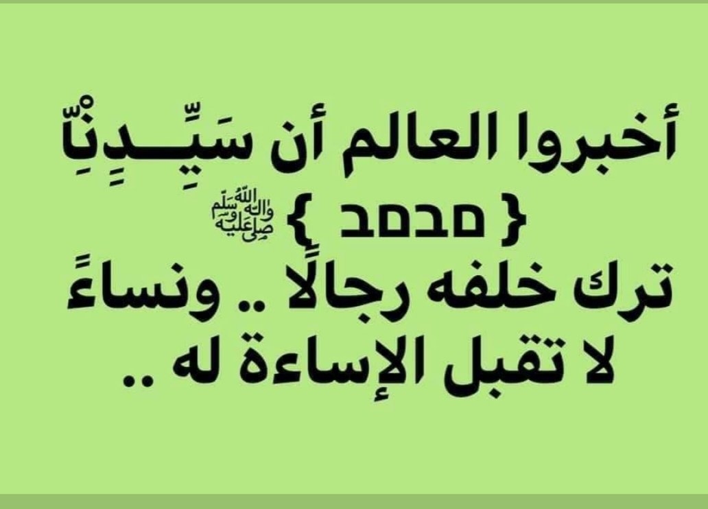 ESRAA_84_84's tweet photo. #الا_رسوال_الله 

حبيبي يا رسول الله بأبي وأمي انت ﷺ ❤ h https://t.co/J9xUIwZDt0