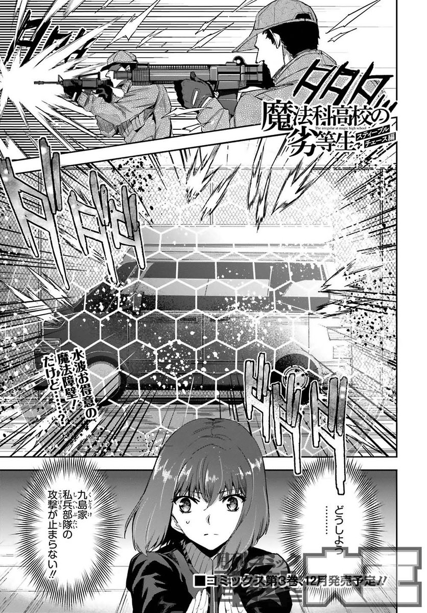 月刊コミック電撃大王【公式】 on X: