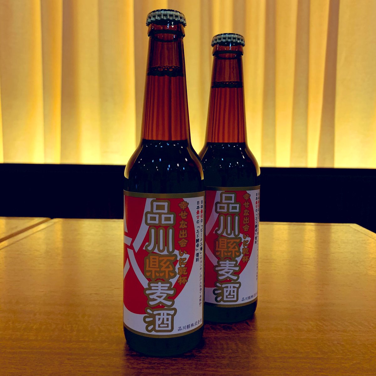 品川縣ビール Twitter Search
