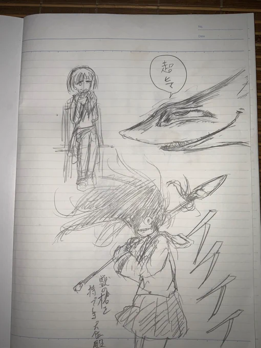 今日の昼間に暇つぶしにノートに落書きしたやつ
改めて写真撮り直した 
