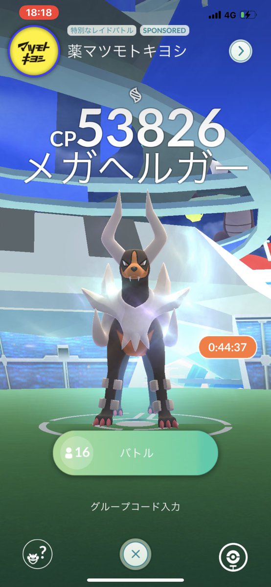 猫の飼い主 Auf Twitter ポケモンgo メガバトルでメガヘルガー 参加人数11人 残り時間2秒 ヘルガーをゲット Cp1446 評価は星2つ スピードは1 11 ヘルガーのメガエナジーを80個もらった