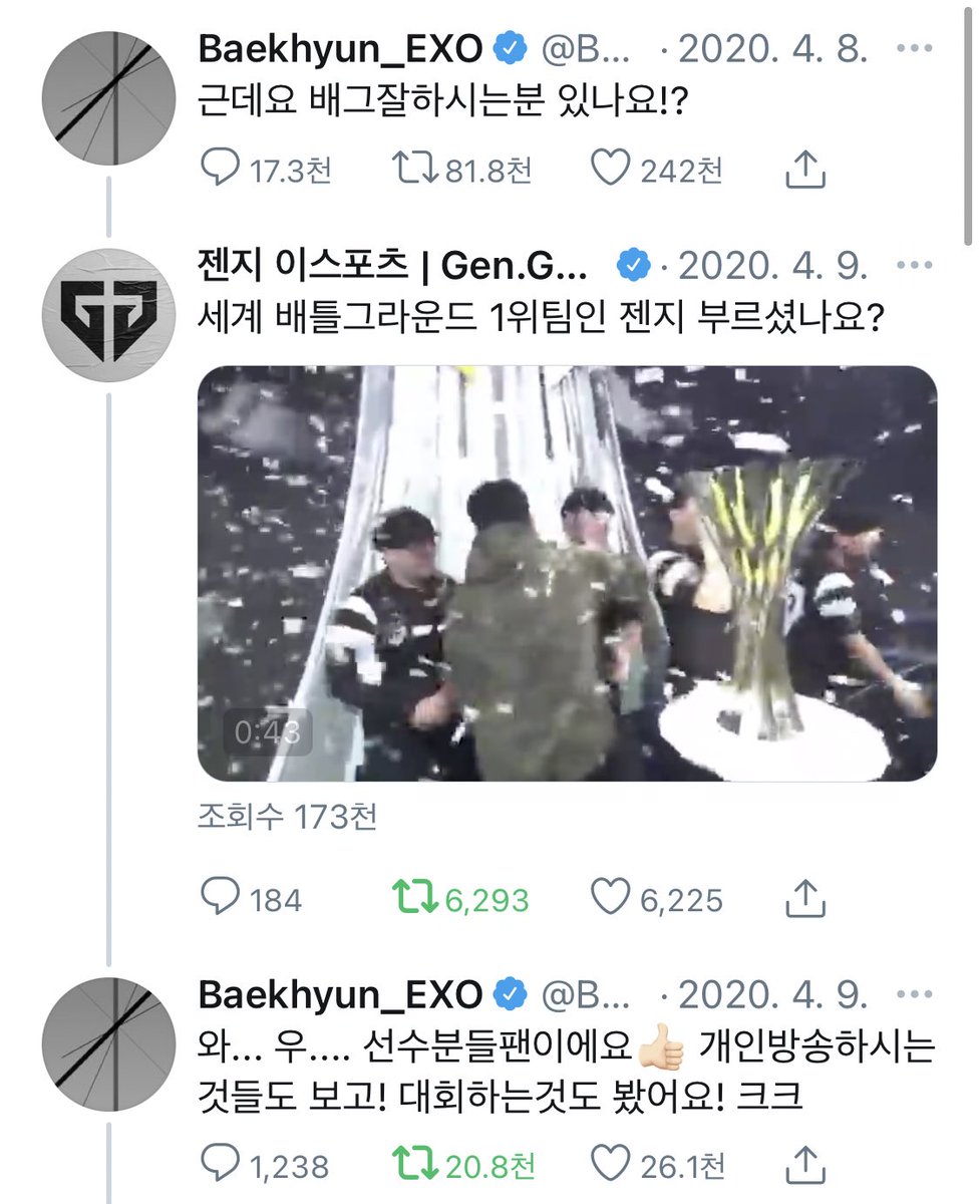 1400hyun_2's tweet photo. 백현이랑 배그팀 젠지와 콜라보 성사되는중 ㅋㅋㅋㅋㅋㅋㅋㅋㅋㅋㅋㅋㅋㅋㅋㅋㅋㅋㅋㅋㅋㅋㅋㅋㅋㅋㅋㅋㅋㅋㅋㅋ https://t.co/BW9lD8LZbj