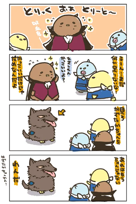 はろうぃんしらほしちゅん🎃 