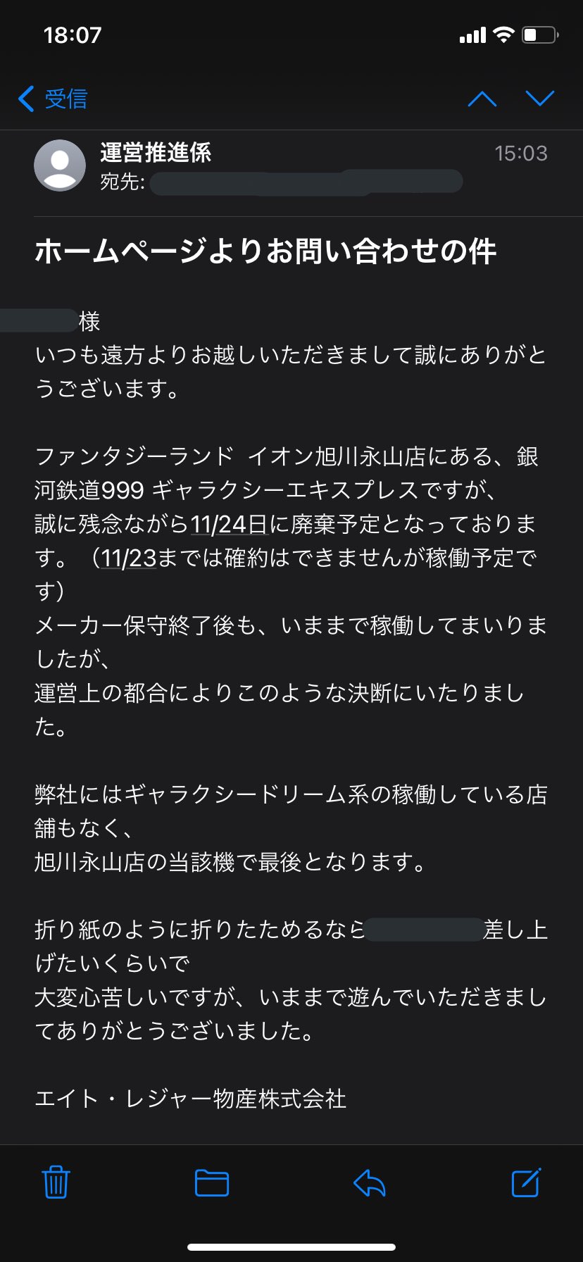 まさひろ Am0226 拡散希望 大変残念なお知らせ エイトレジャー物産様 嘘でしょ 銀河鉄道999が廃棄だなんて メダルゲームの中で一番好きだったレア機種が 差し上げるっていうならマジで譲り受けてもいいよ
