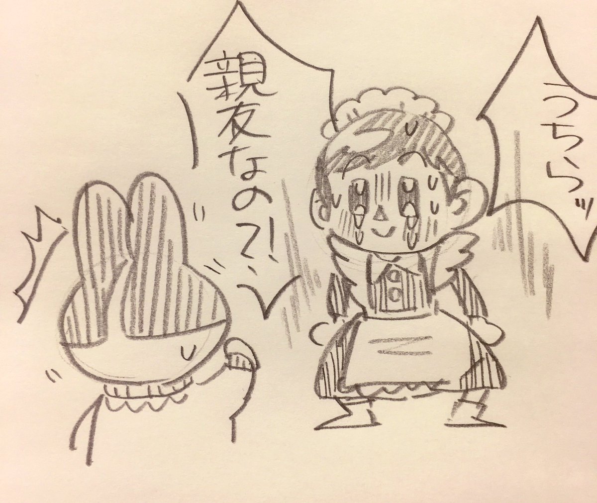どう森にも発揮する友達作りの下手さよ 糸川駆の漫画